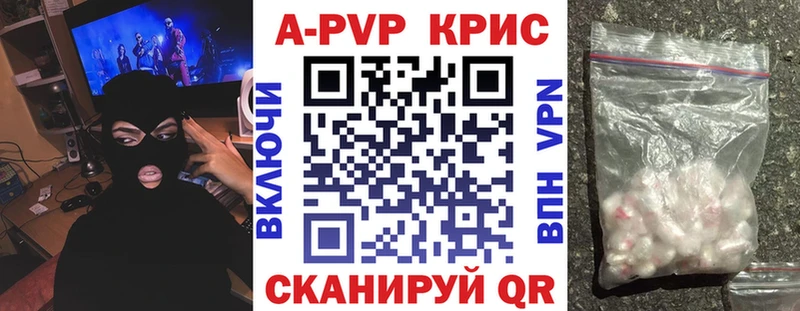 Альфа ПВП Crystall  хочу наркоту  Гусев 