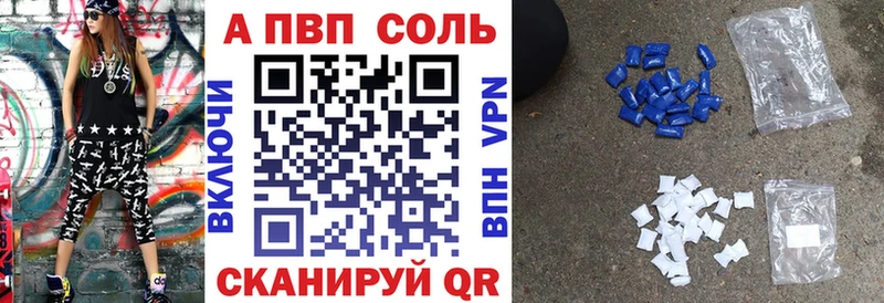 Alfa_PVP VHQ Гусев