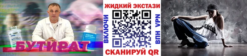 БУТИРАТ оксана  закладки  Гусев 