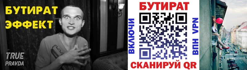 Бутират жидкий экстази Гусев