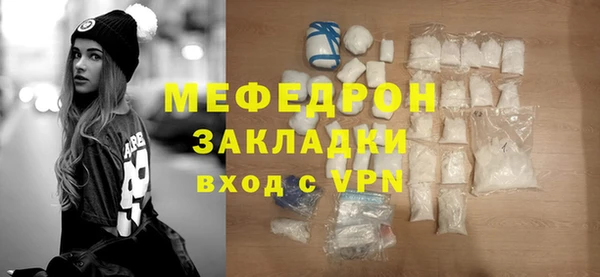 мефедрон мука Горнозаводск