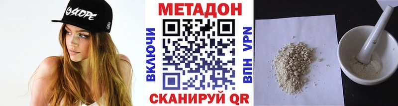 МЕТАДОН methadone  где продают наркотики  Гусев 